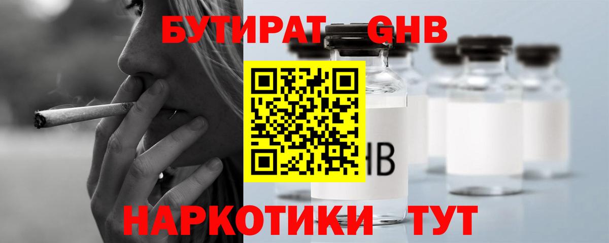 Краснокаменск  Бутират буратино  Вход с VPN 
