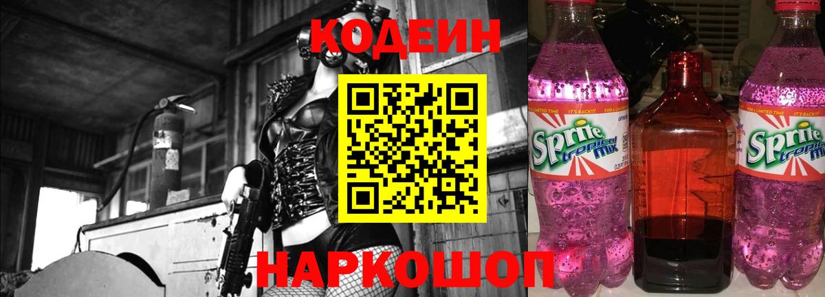 NBOMe Краснокаменск