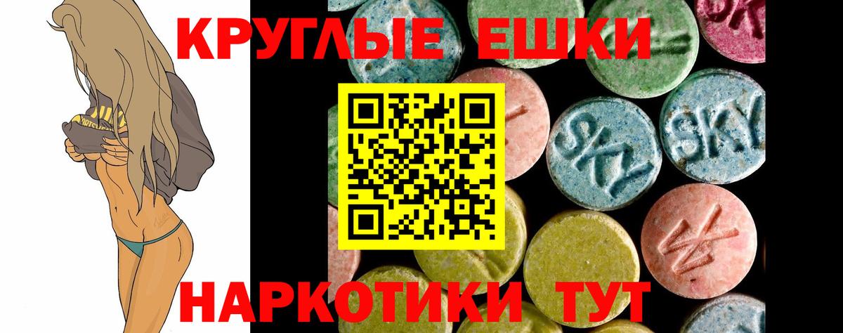 Краснокаменск  Ecstasy  Экстази MDMA  магазин продажи наркотиков  Экстази таблы  Вход с VPN 