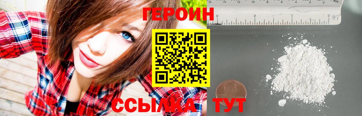 Краснокаменск  ГЕРОИН афганец  Вход с VPN 