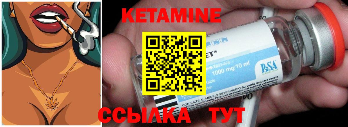 Краснокаменск  КЕТАМИН VHQ  Кетамин VHQ  Вход с VPN 