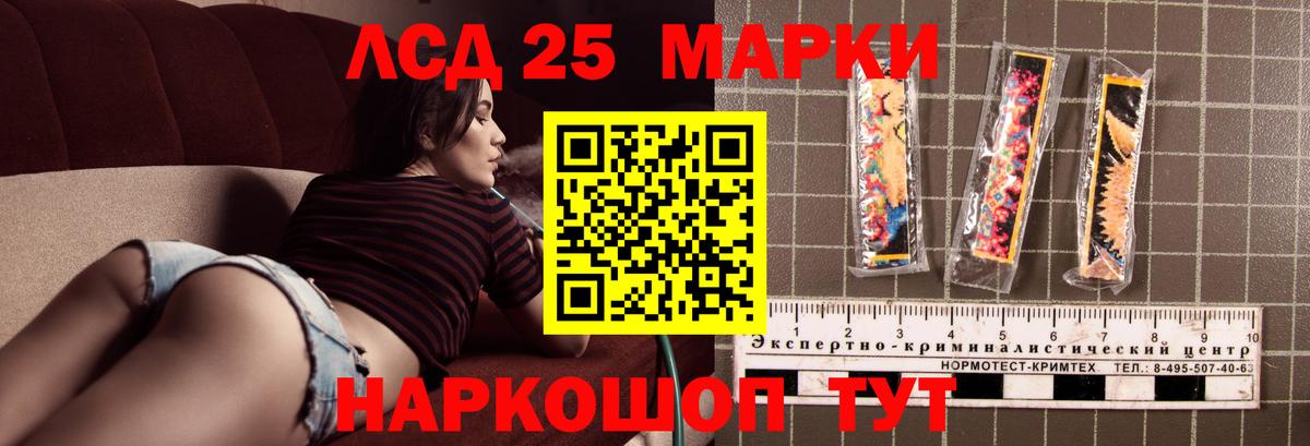 LSD-25 экстази кислота  Вход с VPN  LSD-25 экстази  LSD-25 экстази кислота  Краснокаменск 
