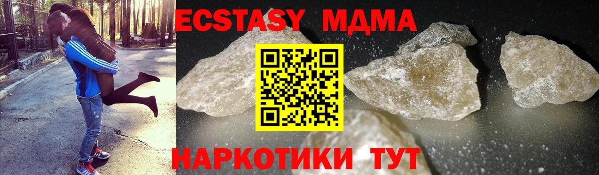 Краснокаменск  MDMA молли  Вход с VPN  MDMA молли 