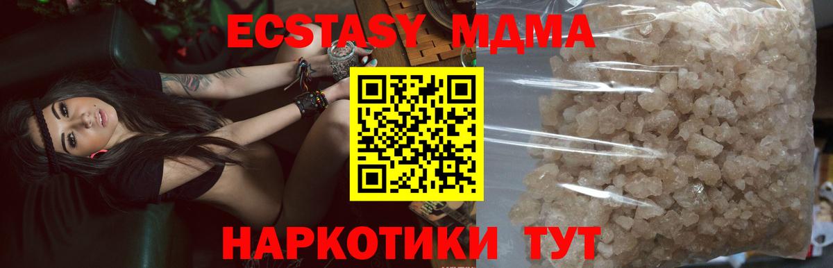 МДМА Molly Краснокаменск