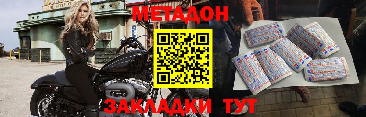 Метадон VHQ Краснокаменск