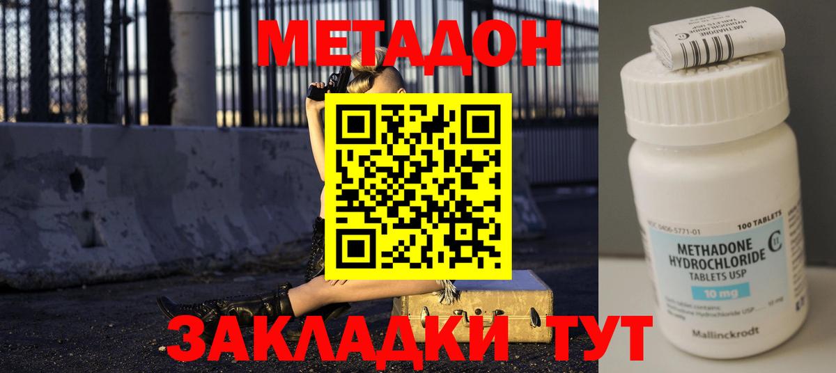 Метадон methadone  Вход с VPN  Метадон белоснежный  Краснокаменск 