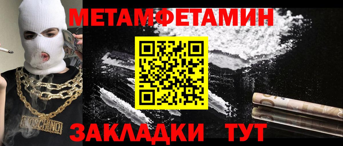 МЕТАМФЕТАМИН Methamphetamine  МЕТАМФЕТАМИН Methamphetamine  Вход с VPN  Краснокаменск 