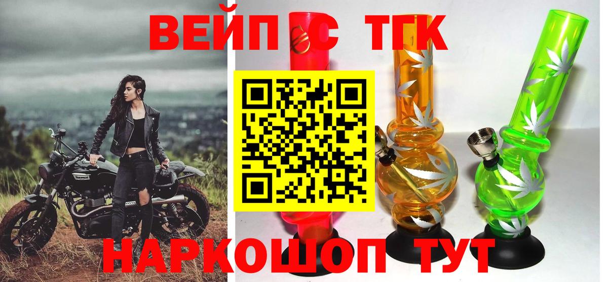ТГК концентрат Краснокаменск
