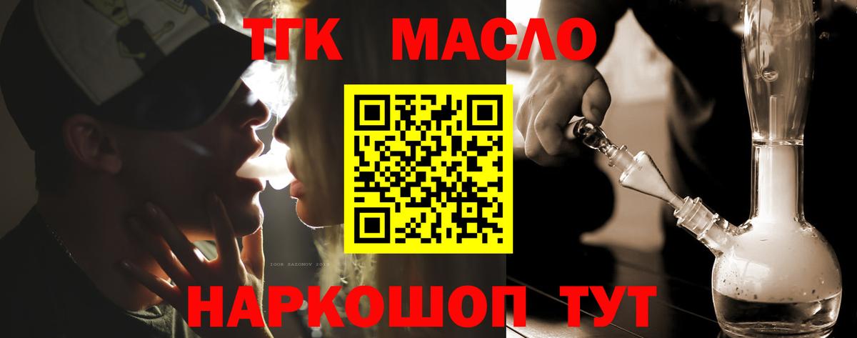 blacksprut ссылки  Вход с VPN  Краснокаменск  Дистиллят ТГК вейп с тгк 