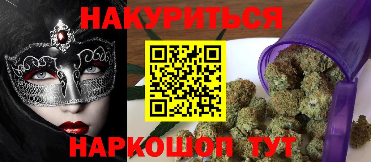 Конопля Amnesia Краснокаменск